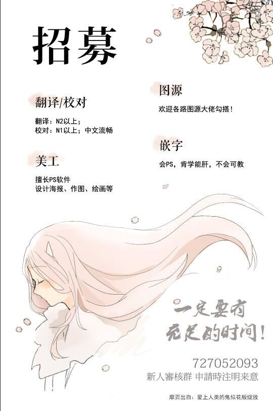 恋上人类的鬼似花般绽放韩漫全集-第23话无删减无遮挡章节图片 