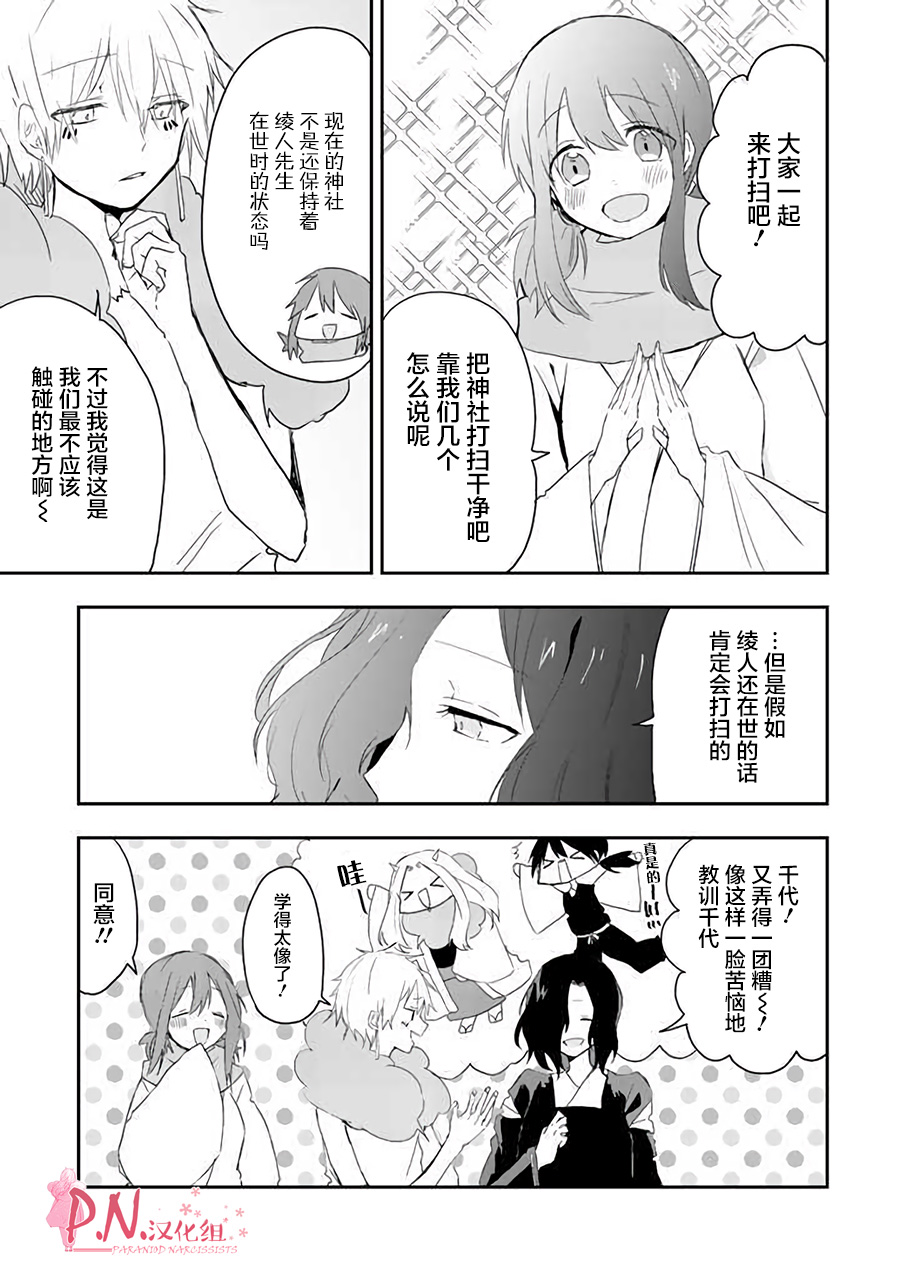 恋上人类的鬼似花般绽放韩漫全集-第23话无删减无遮挡章节图片 