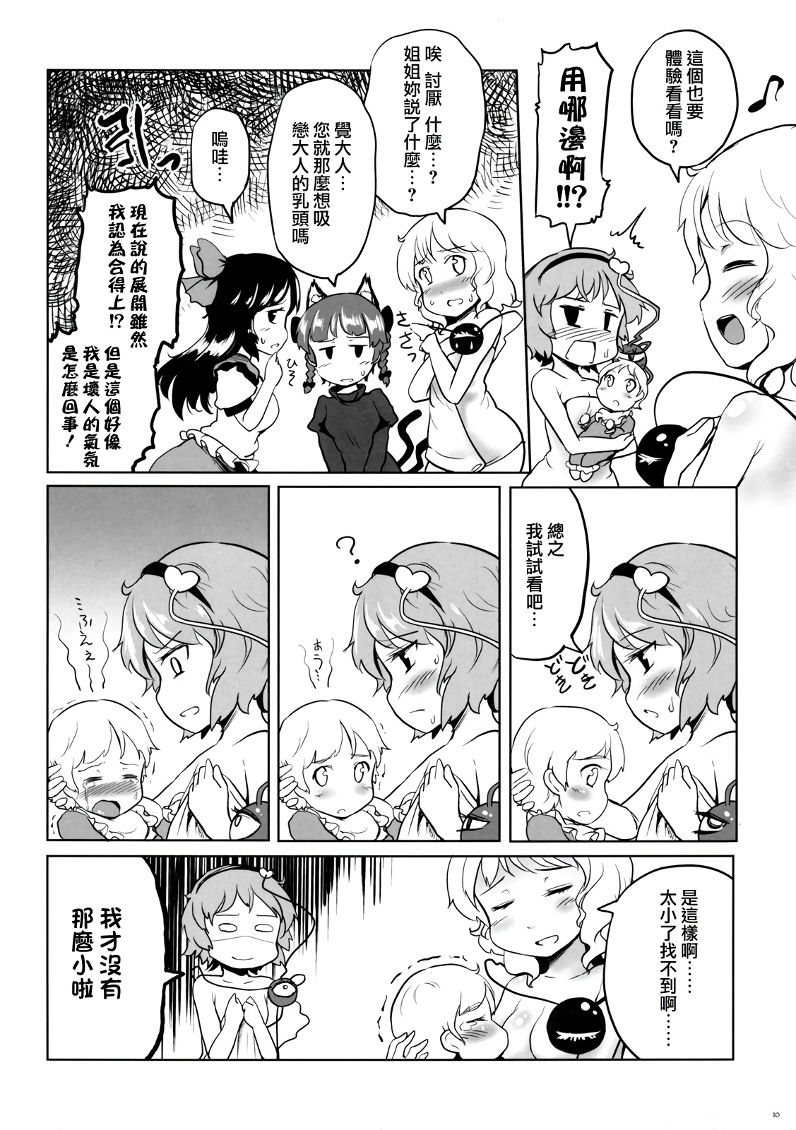 我生了姐姐的小孩韩漫全集-全一话无删减无遮挡章节图片 