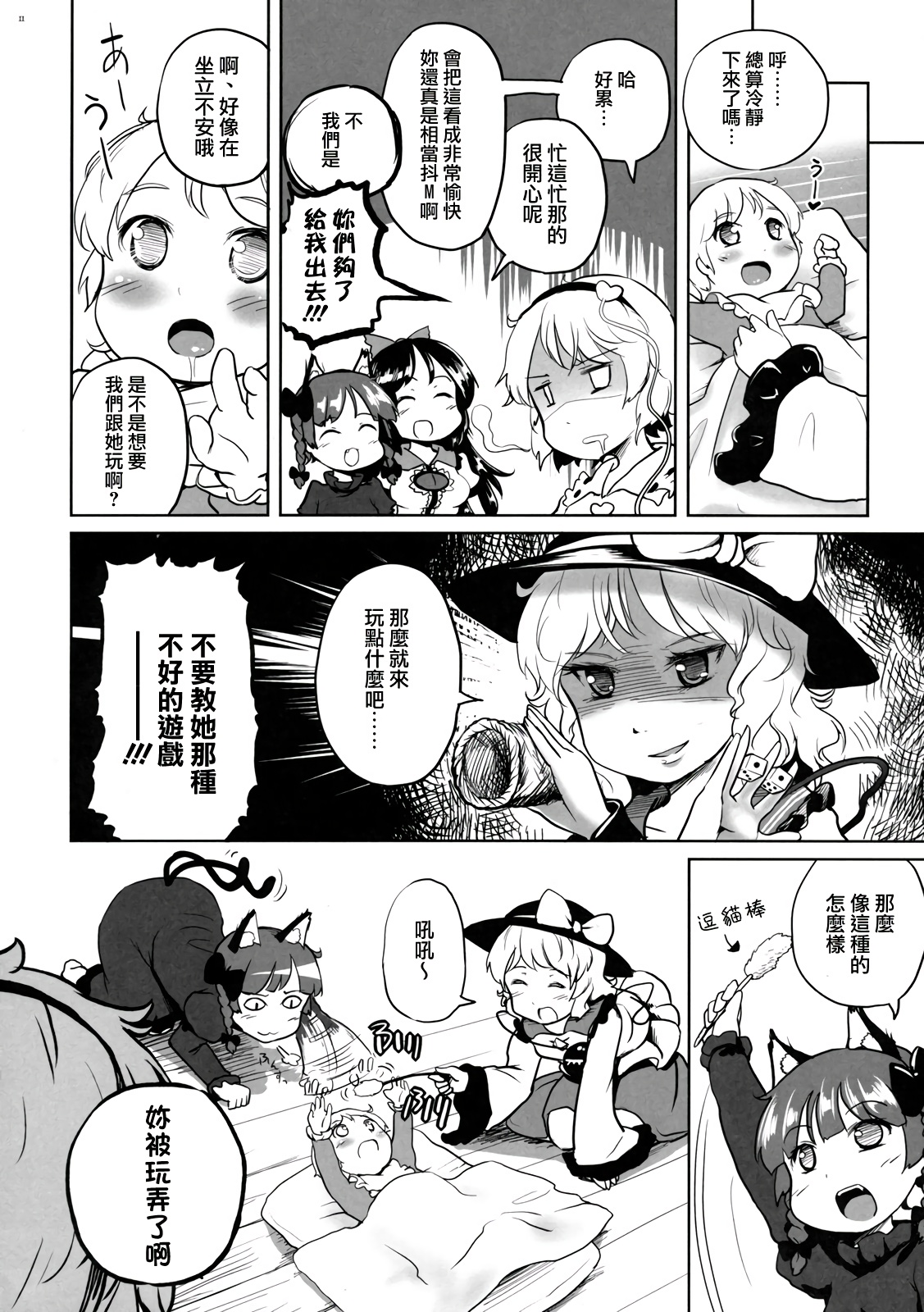 我生了姐姐的小孩韩漫全集-全一话无删减无遮挡章节图片 