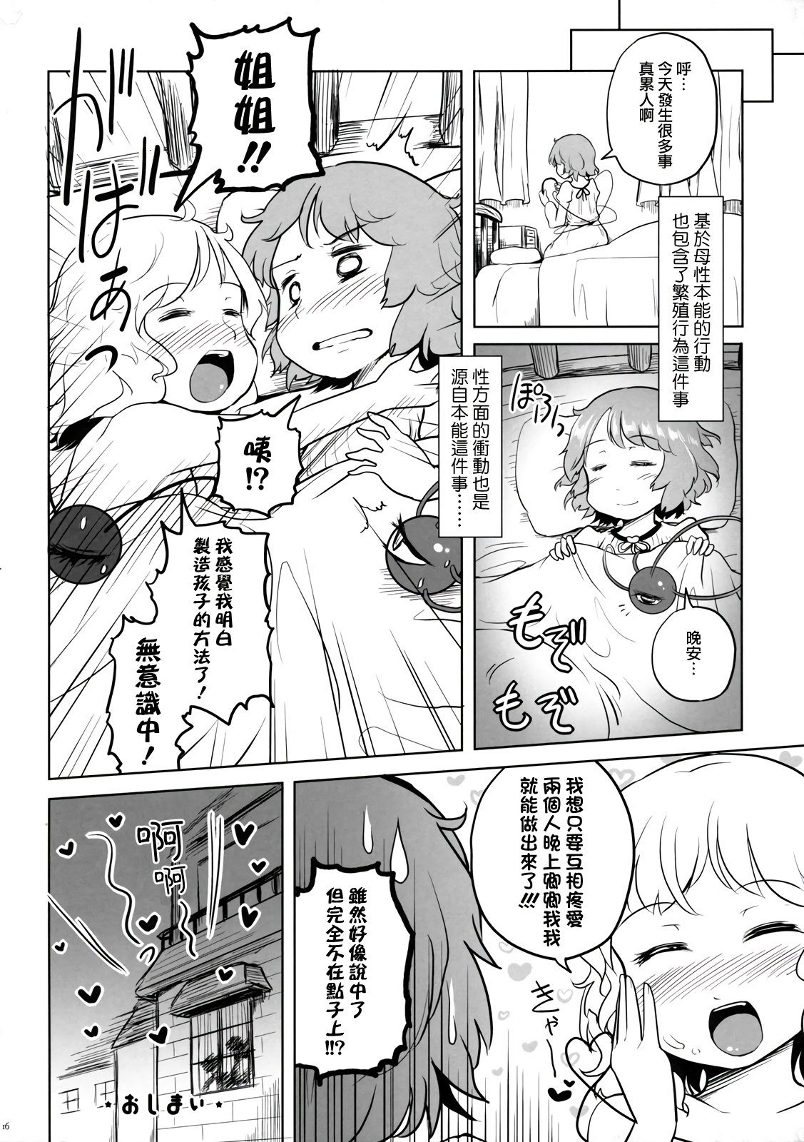 我生了姐姐的小孩韩漫全集-全一话无删减无遮挡章节图片 