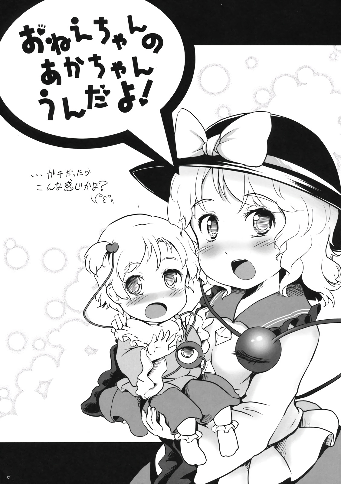 我生了姐姐的小孩韩漫全集-全一话无删减无遮挡章节图片 