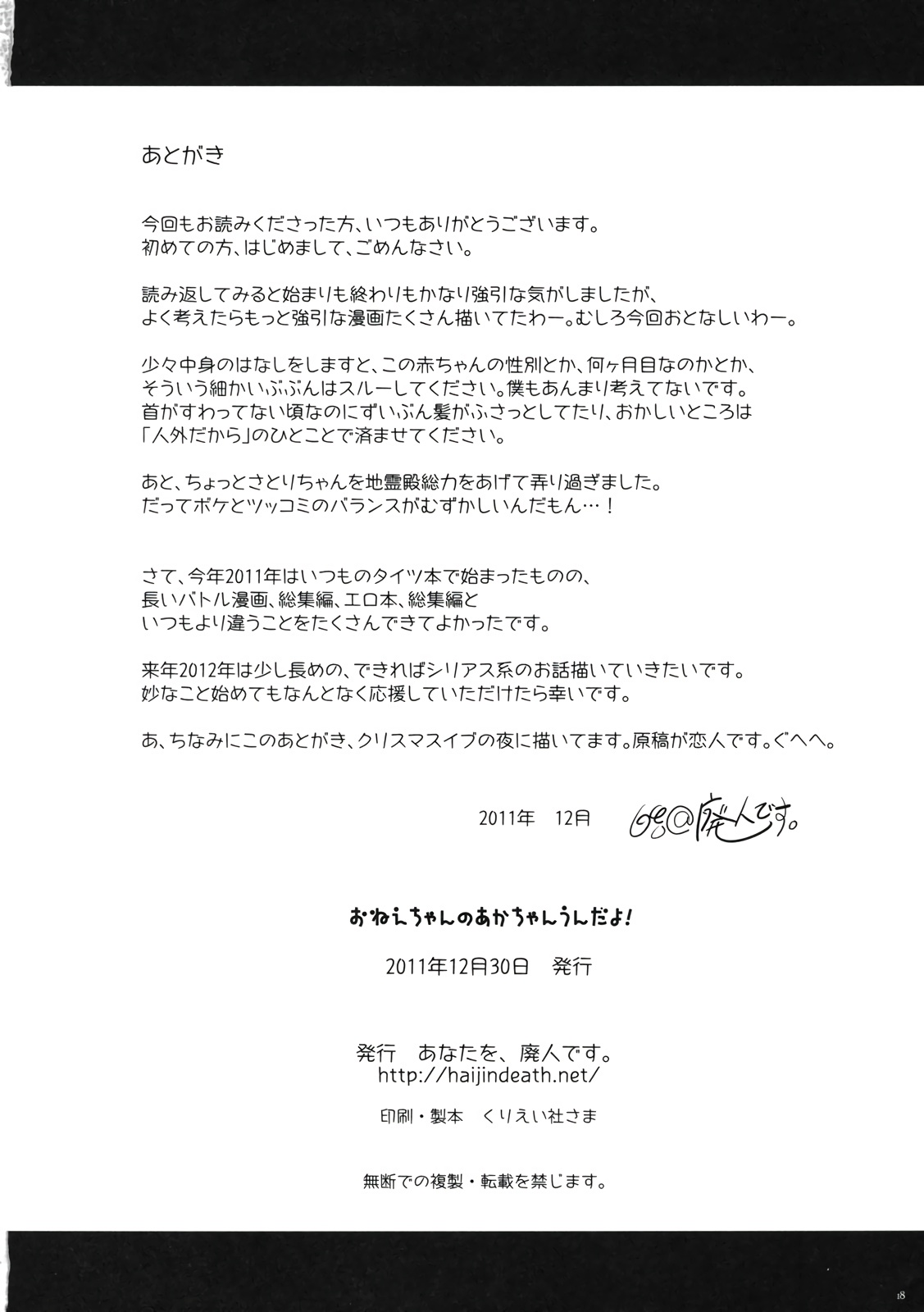 我生了姐姐的小孩韩漫全集-全一话无删减无遮挡章节图片 