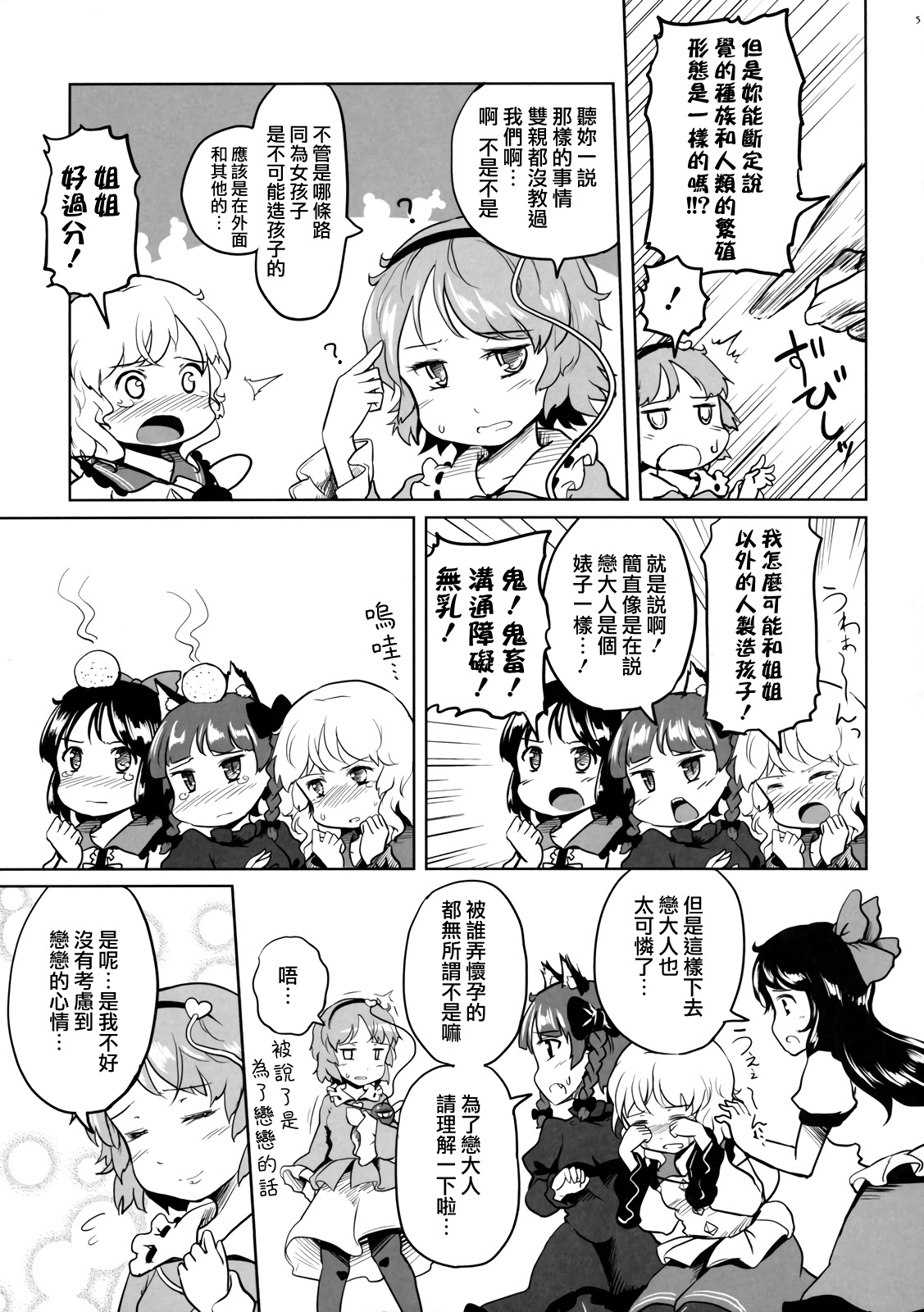 我生了姐姐的小孩韩漫全集-全一话无删减无遮挡章节图片 