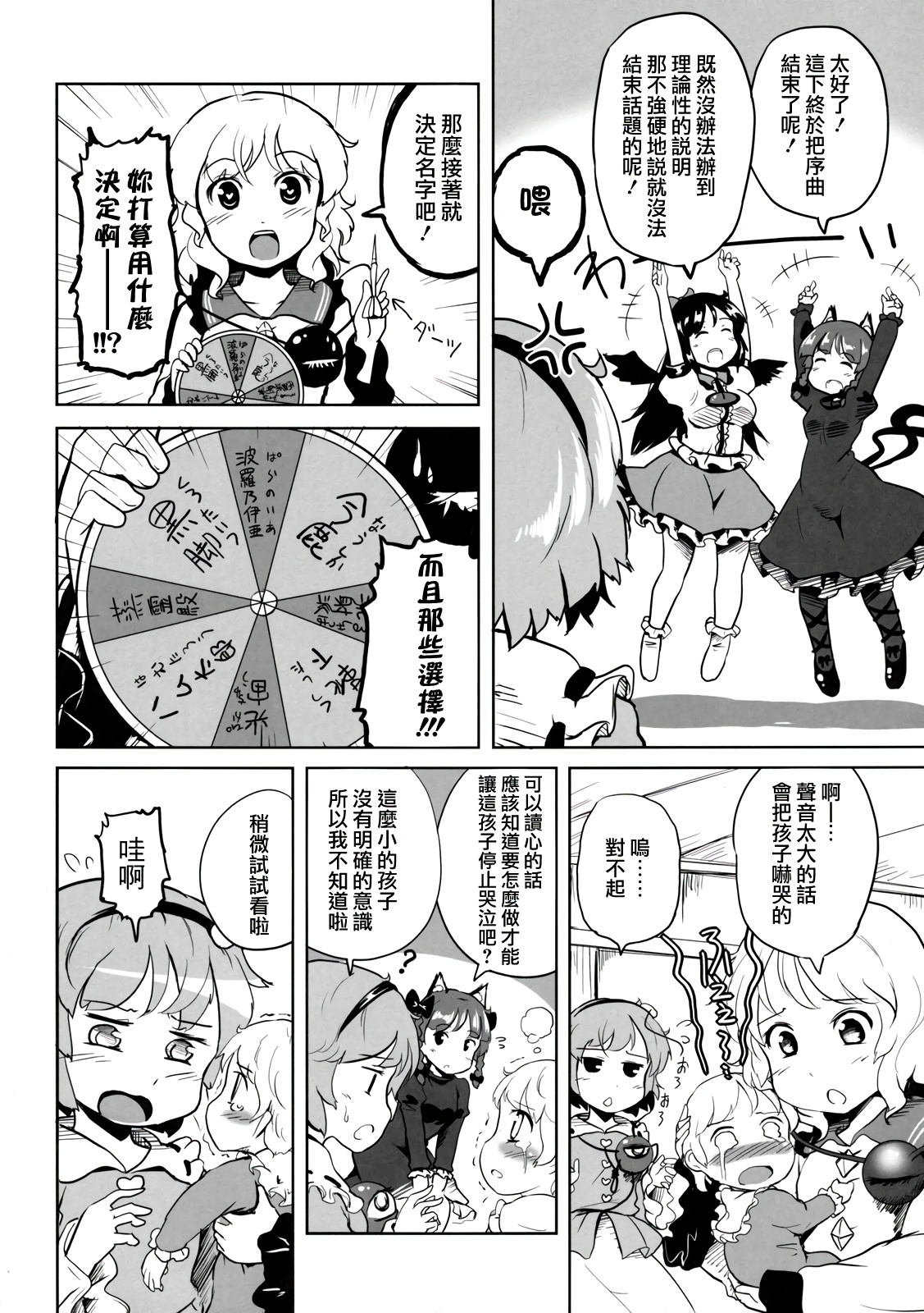 我生了姐姐的小孩韩漫全集-全一话无删减无遮挡章节图片 