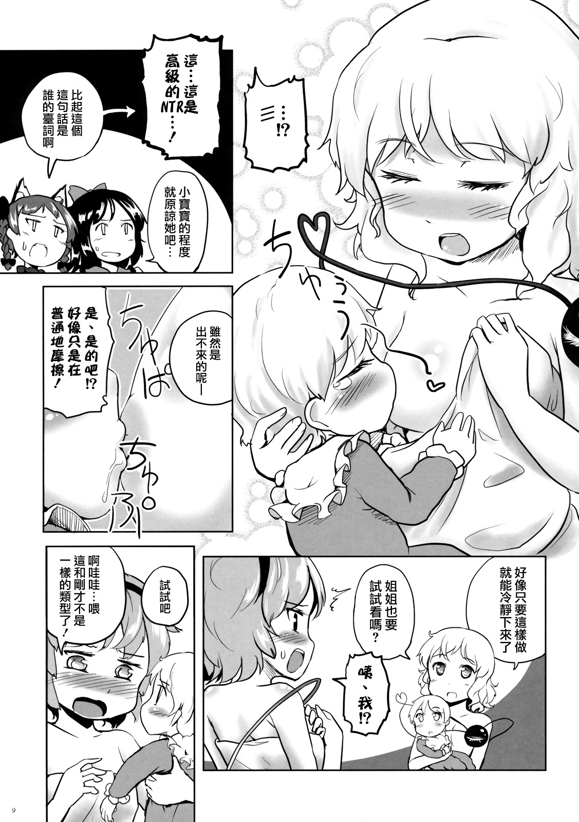 我生了姐姐的小孩韩漫全集-全一话无删减无遮挡章节图片 