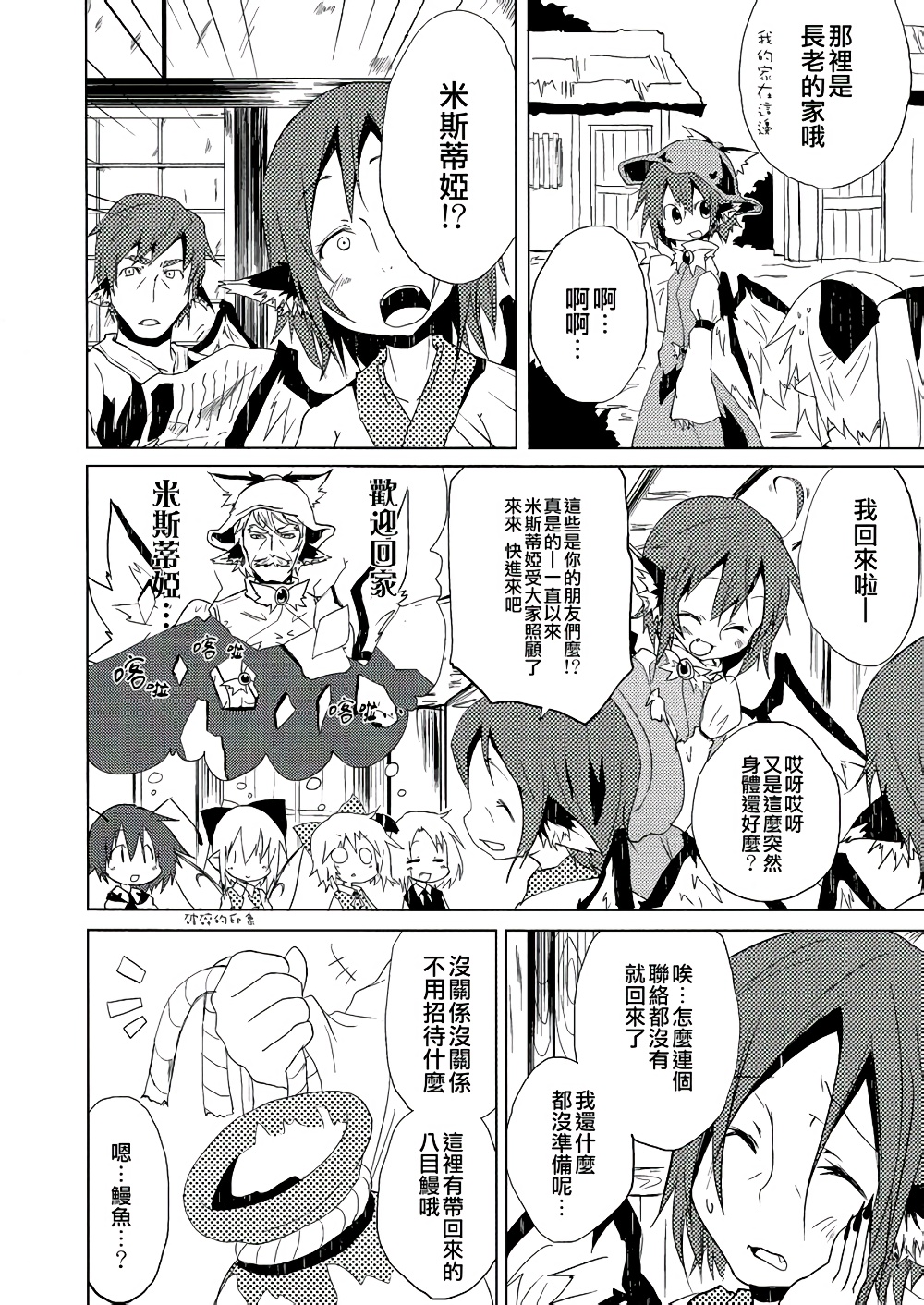 夜雀归行韩漫全集-全一话无删减无遮挡章节图片 