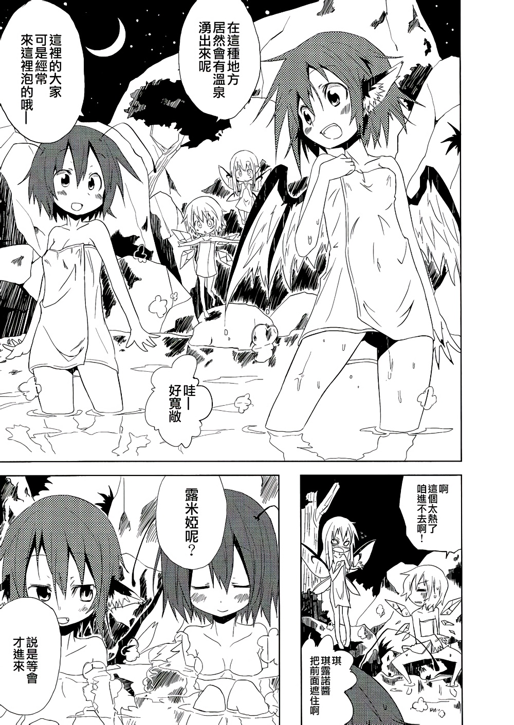 夜雀归行韩漫全集-全一话无删减无遮挡章节图片 