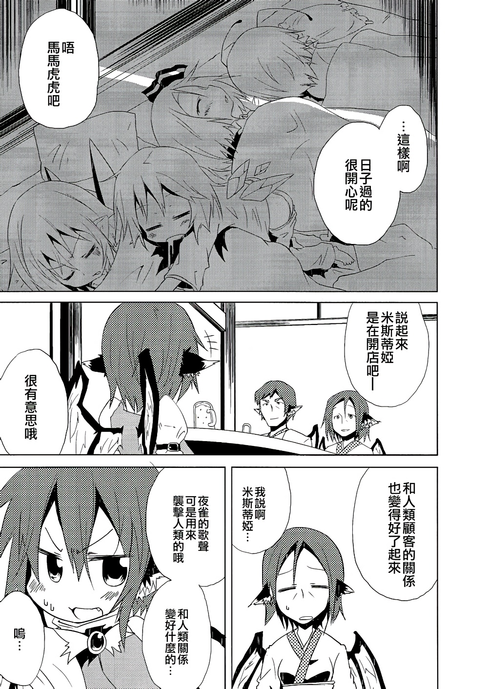 夜雀归行韩漫全集-全一话无删减无遮挡章节图片 