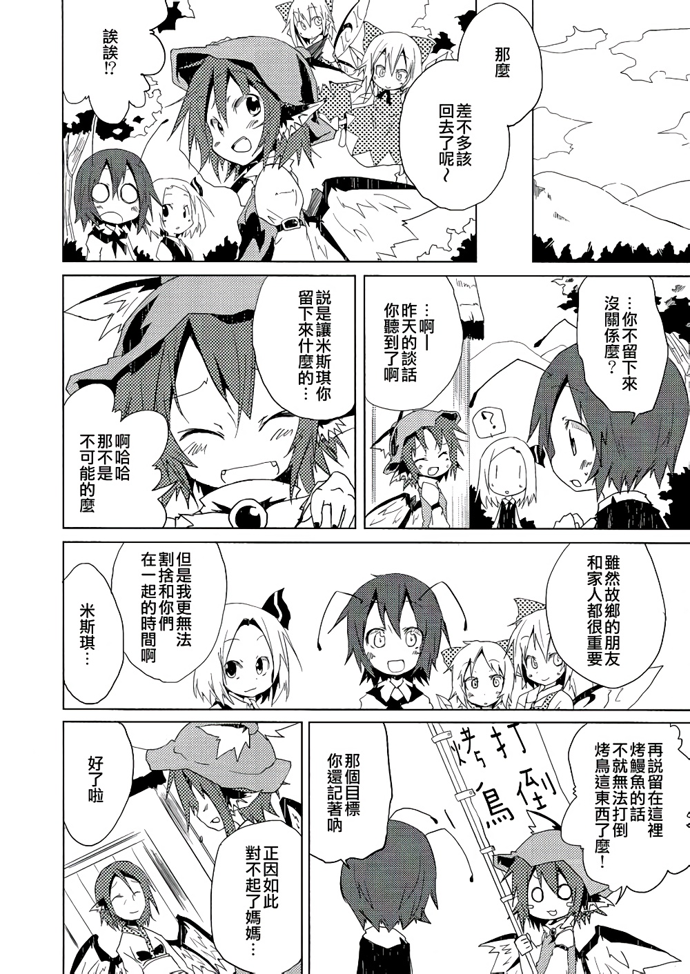 夜雀归行韩漫全集-全一话无删减无遮挡章节图片 