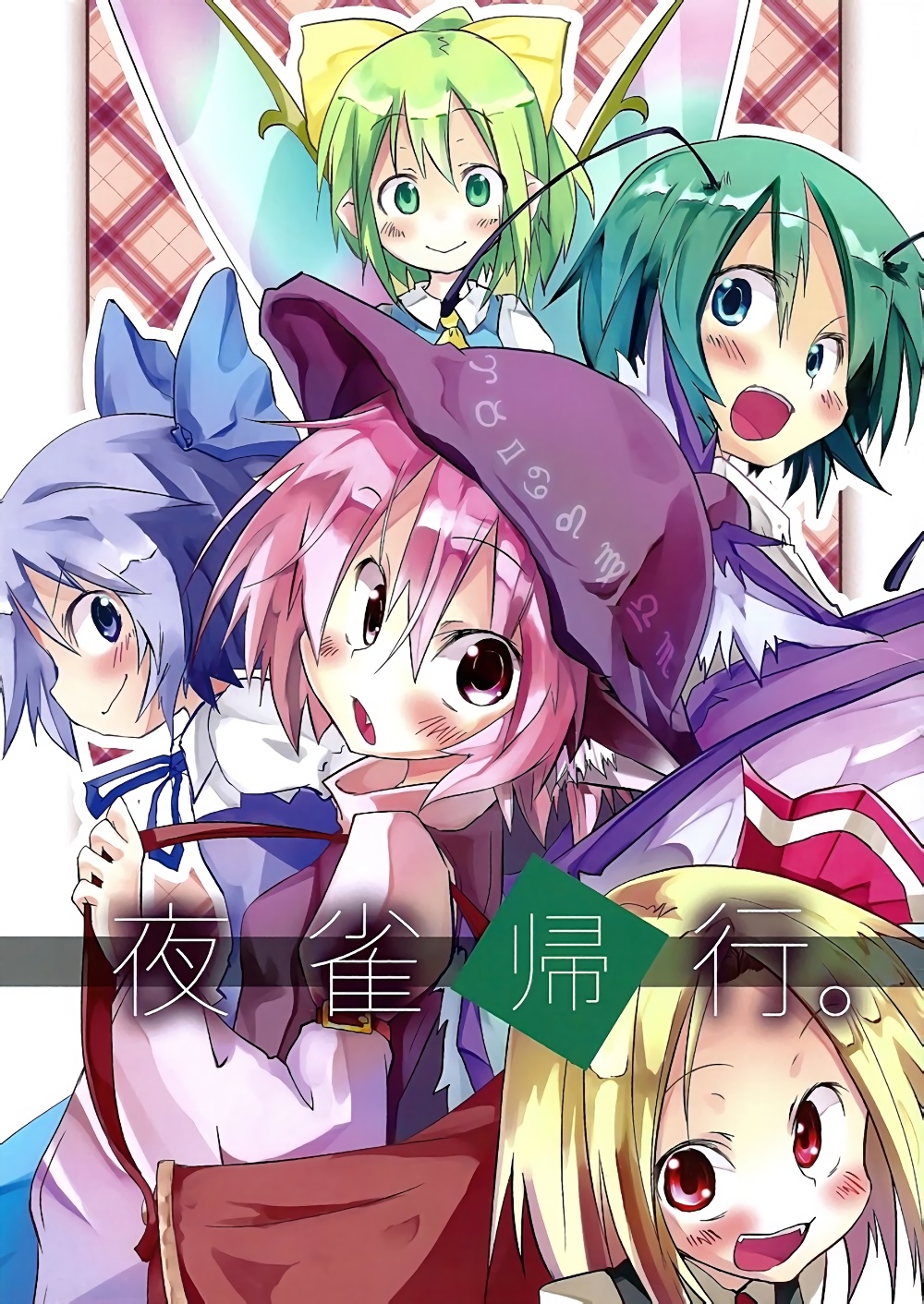 夜雀归行韩漫全集-全一话无删减无遮挡章节图片 