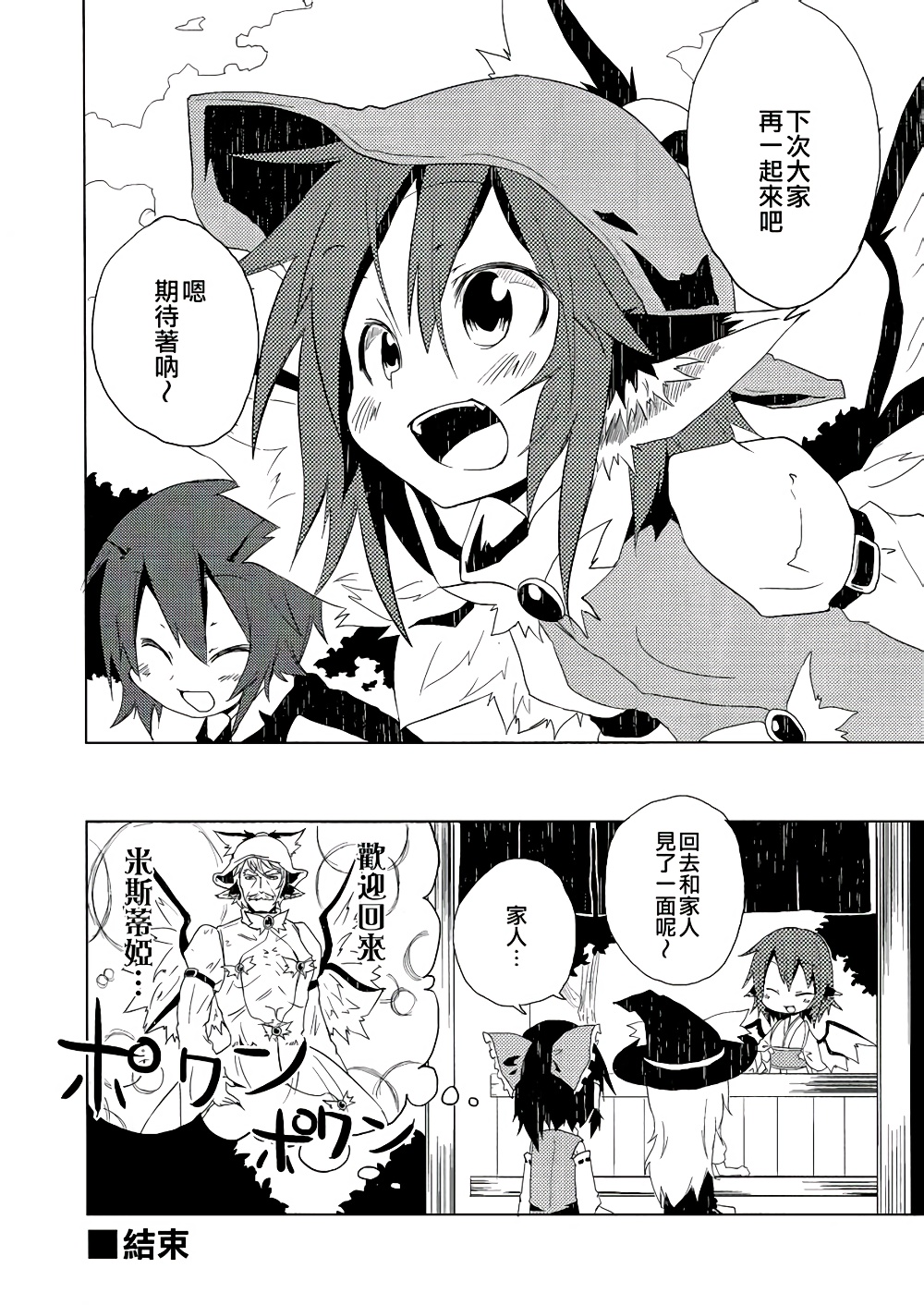 夜雀归行韩漫全集-全一话无删减无遮挡章节图片 