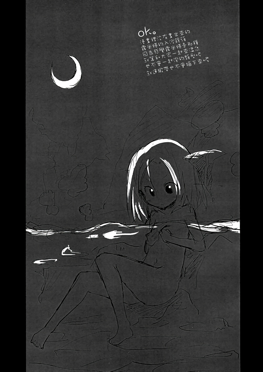 夜雀归行韩漫全集-全一话无删减无遮挡章节图片 