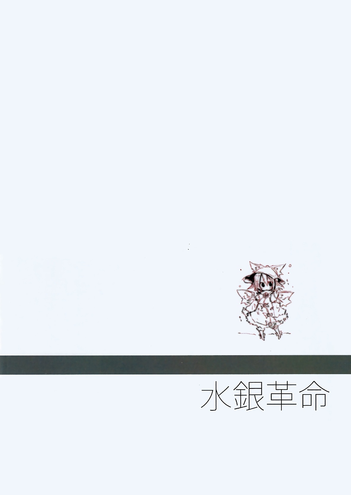 夜雀归行韩漫全集-全一话无删减无遮挡章节图片 