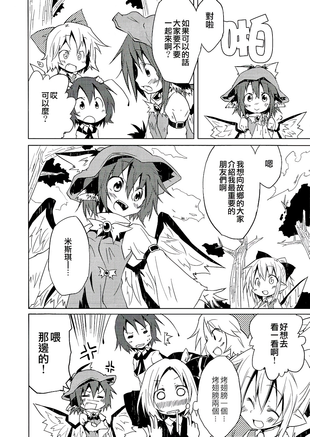 夜雀归行韩漫全集-全一话无删减无遮挡章节图片 