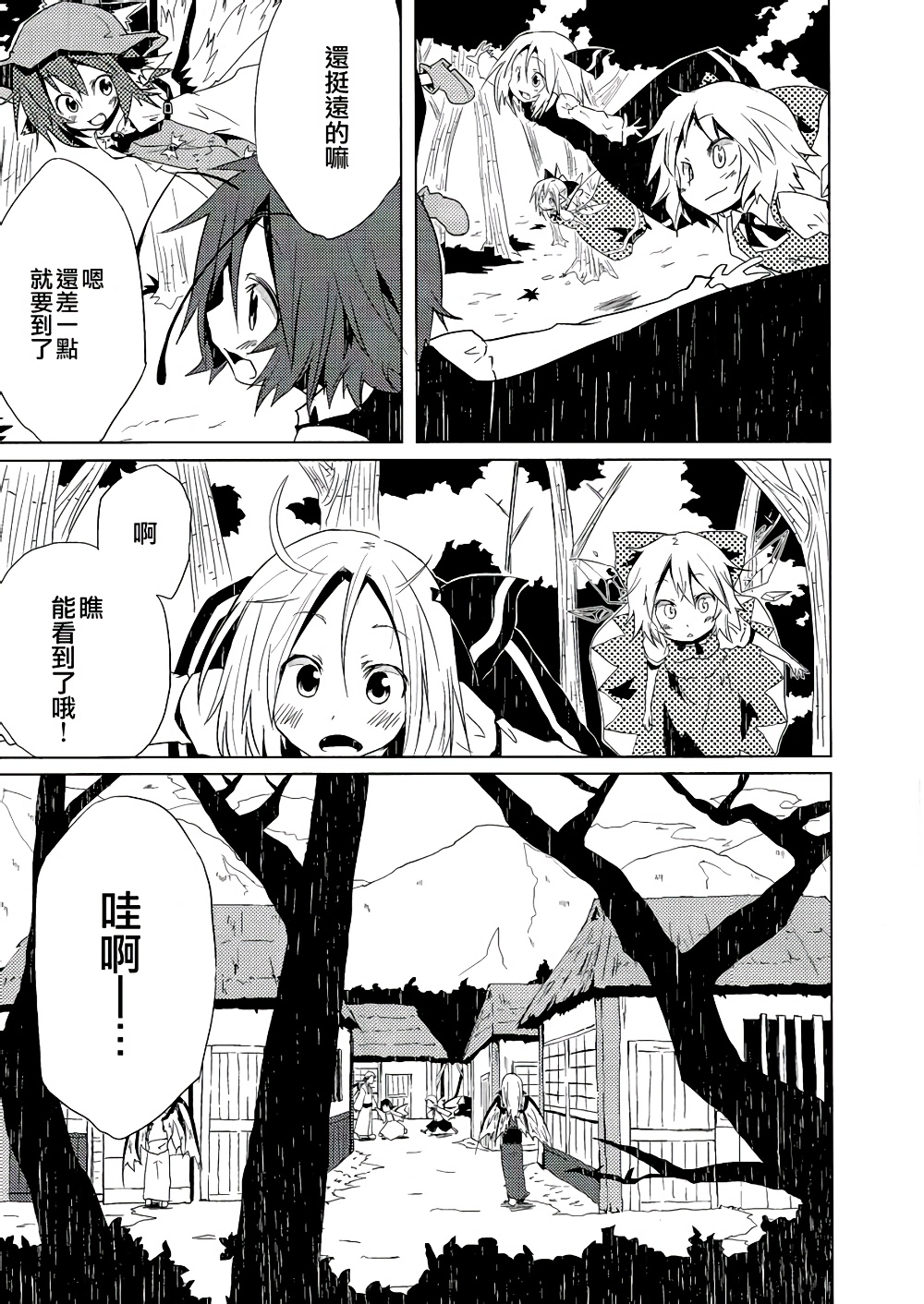 夜雀归行韩漫全集-全一话无删减无遮挡章节图片 