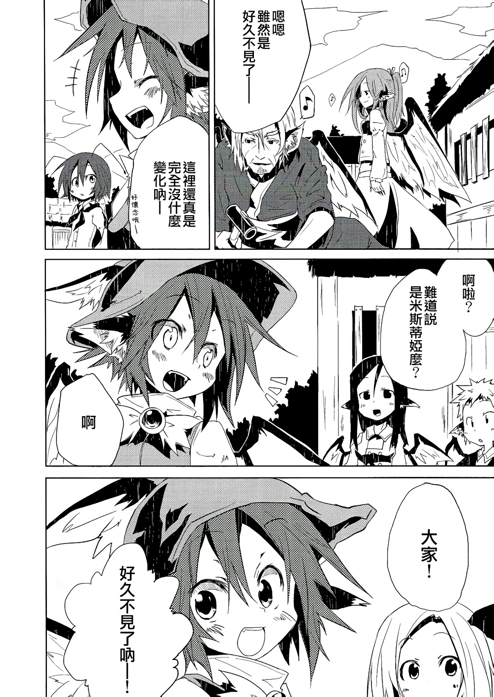 夜雀归行韩漫全集-全一话无删减无遮挡章节图片 