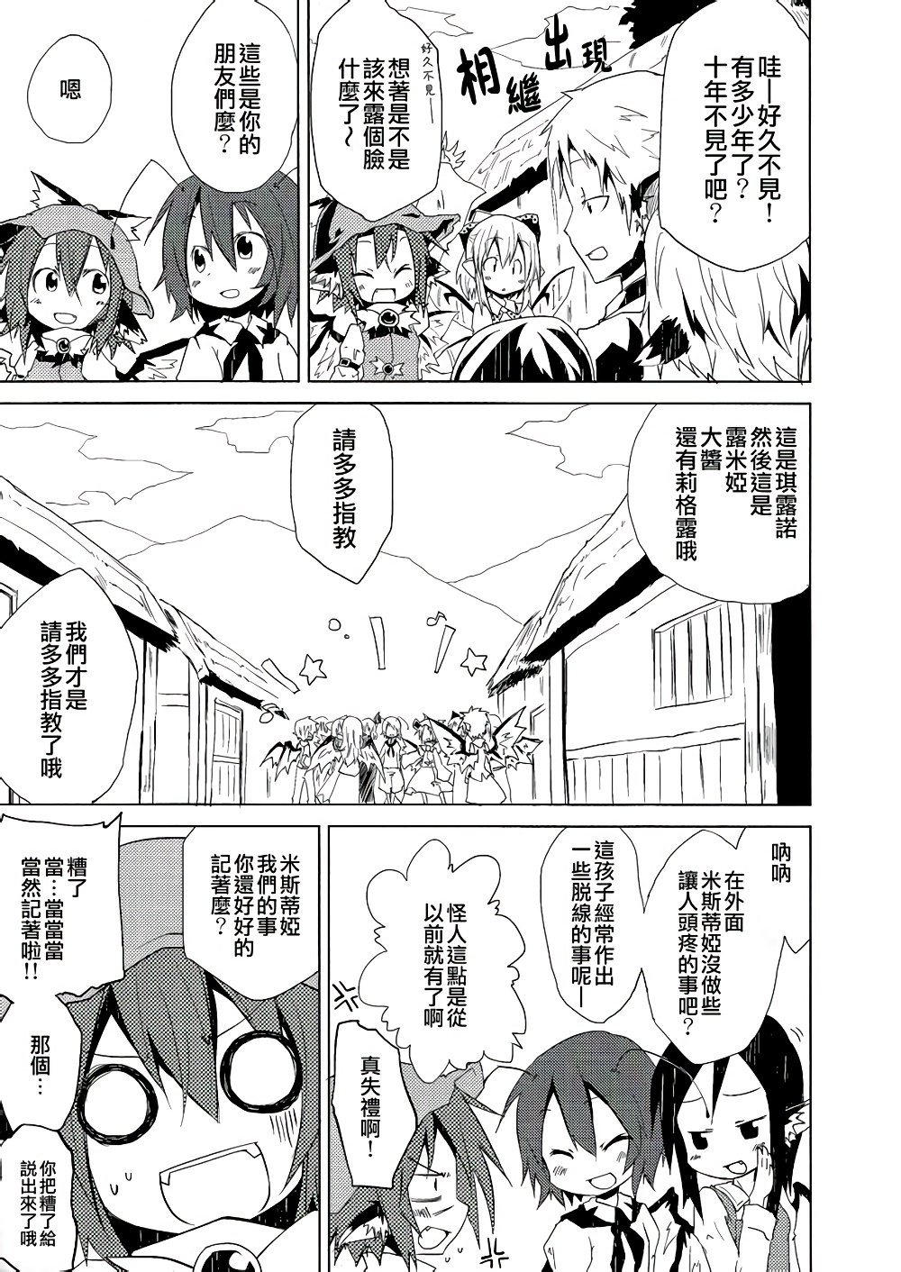 夜雀归行韩漫全集-全一话无删减无遮挡章节图片 