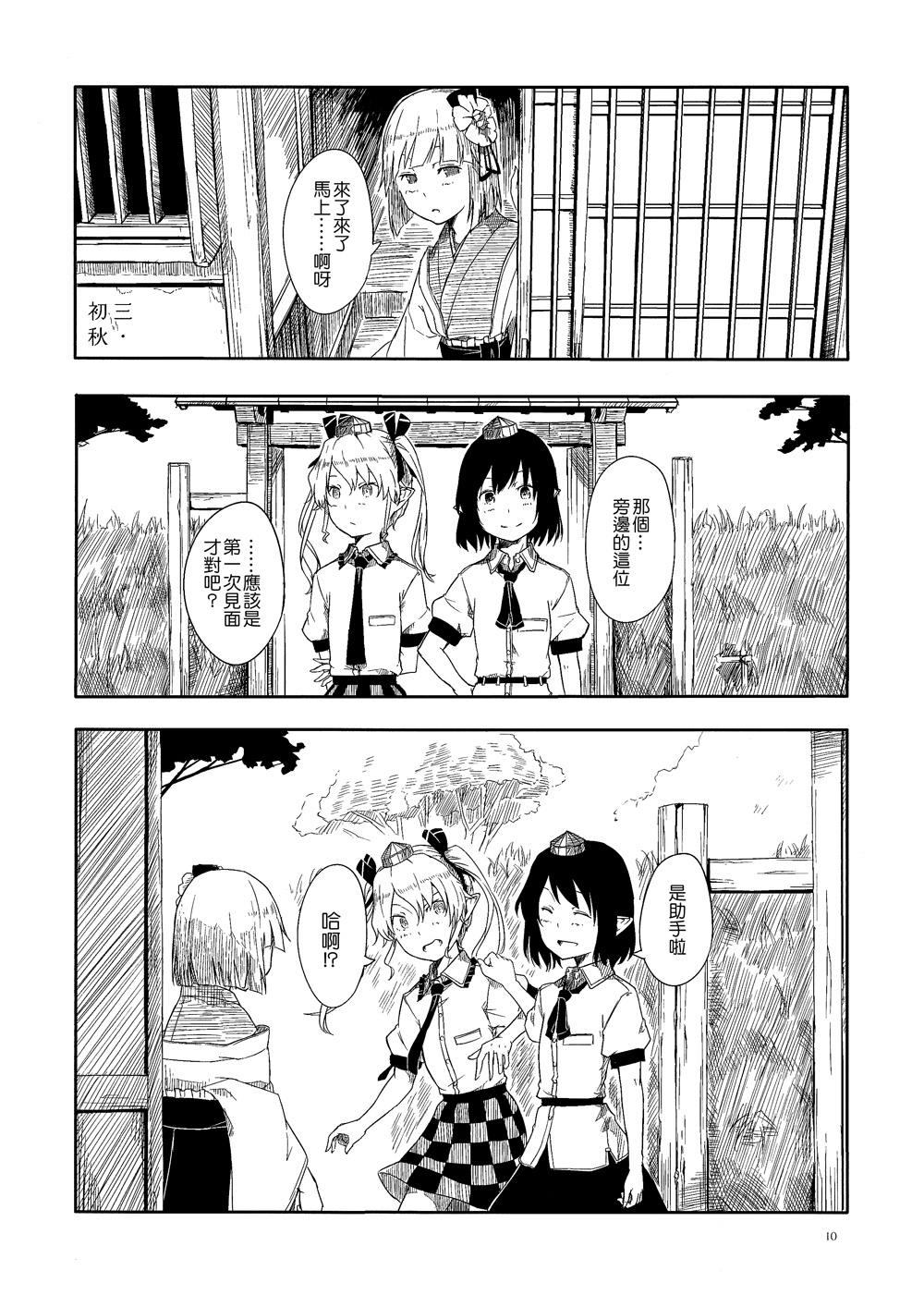 芳华明艳会有时 值此黄昏刻韩漫全集-全一话无删减无遮挡章节图片 