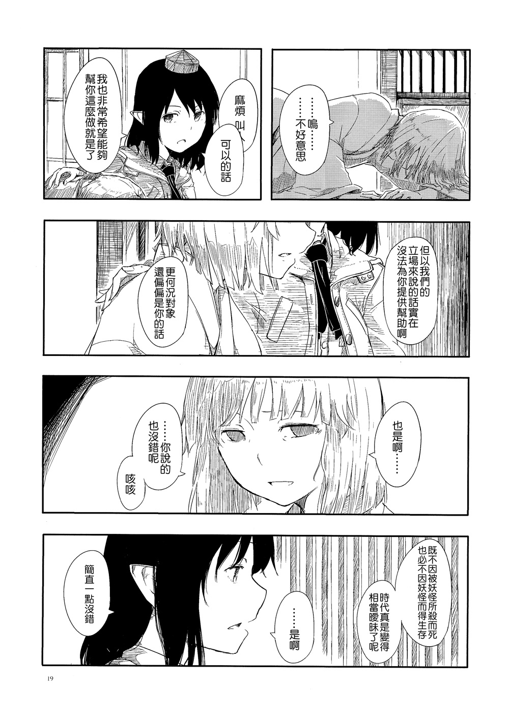 芳华明艳会有时 值此黄昏刻韩漫全集-全一话无删减无遮挡章节图片 