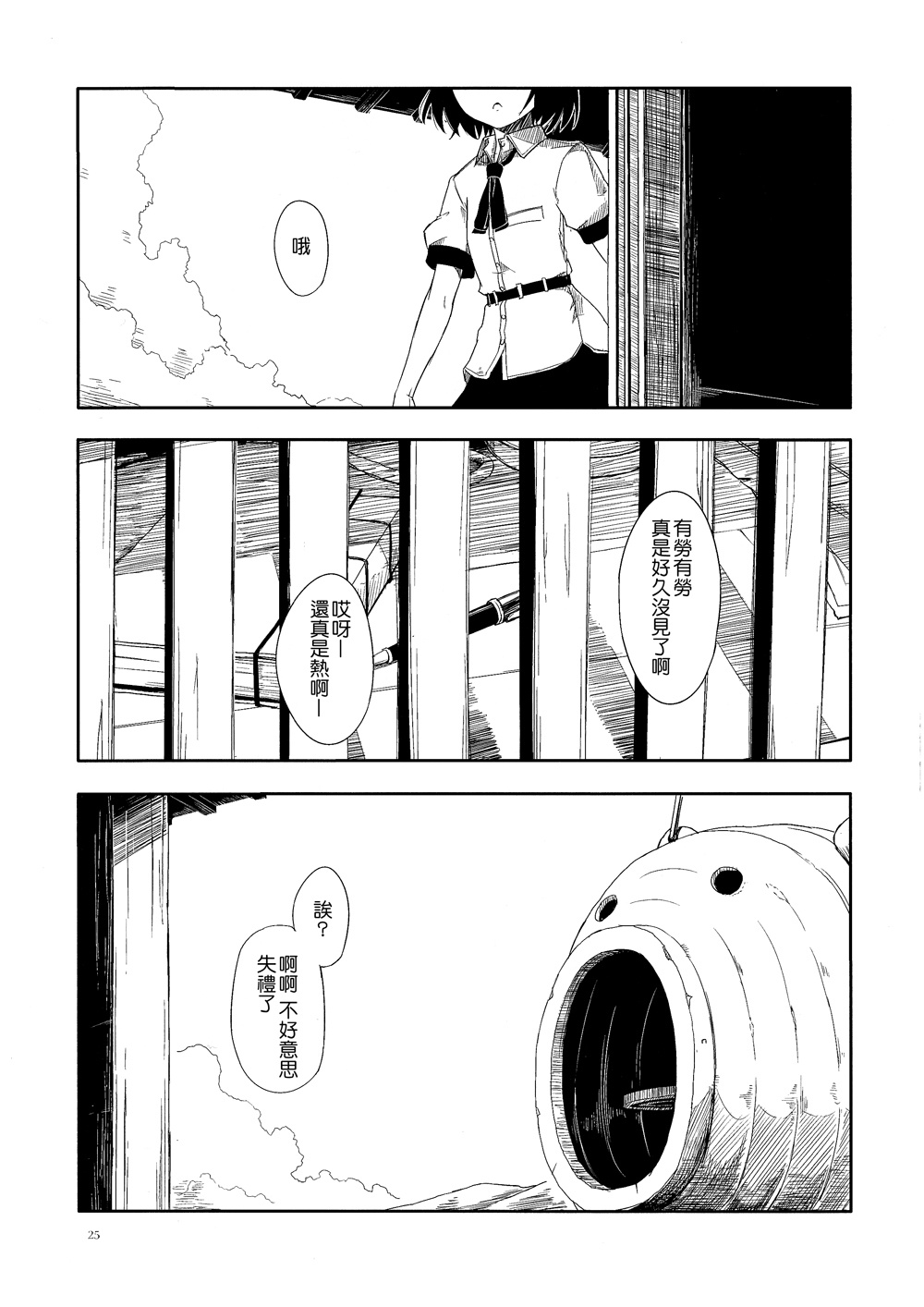 芳华明艳会有时 值此黄昏刻韩漫全集-全一话无删减无遮挡章节图片 