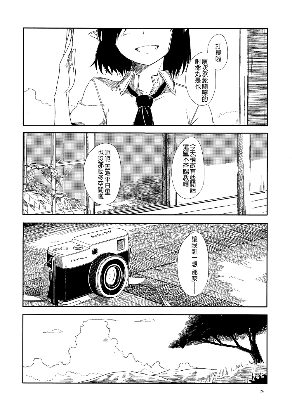 芳华明艳会有时 值此黄昏刻韩漫全集-全一话无删减无遮挡章节图片 
