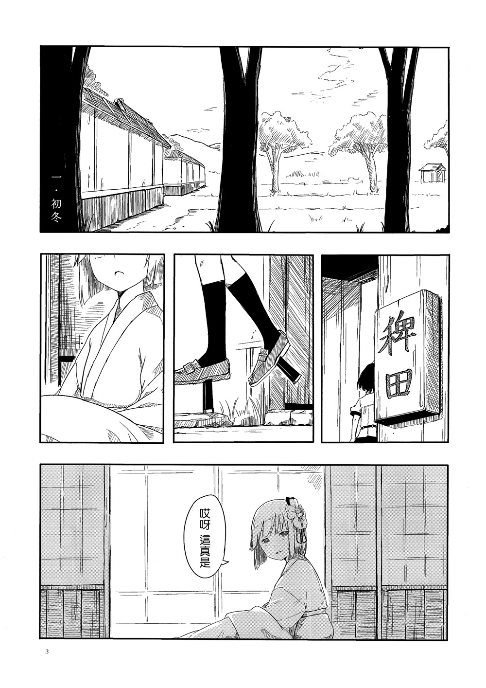 芳华明艳会有时 值此黄昏刻韩漫全集-全一话无删减无遮挡章节图片 