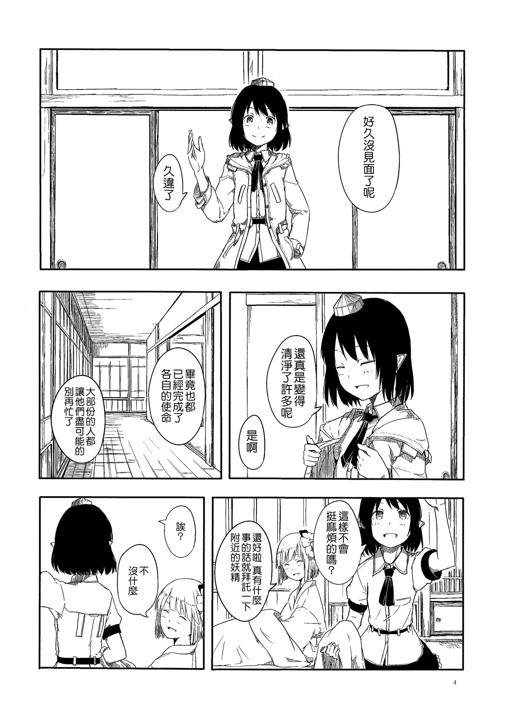 芳华明艳会有时 值此黄昏刻韩漫全集-全一话无删减无遮挡章节图片 