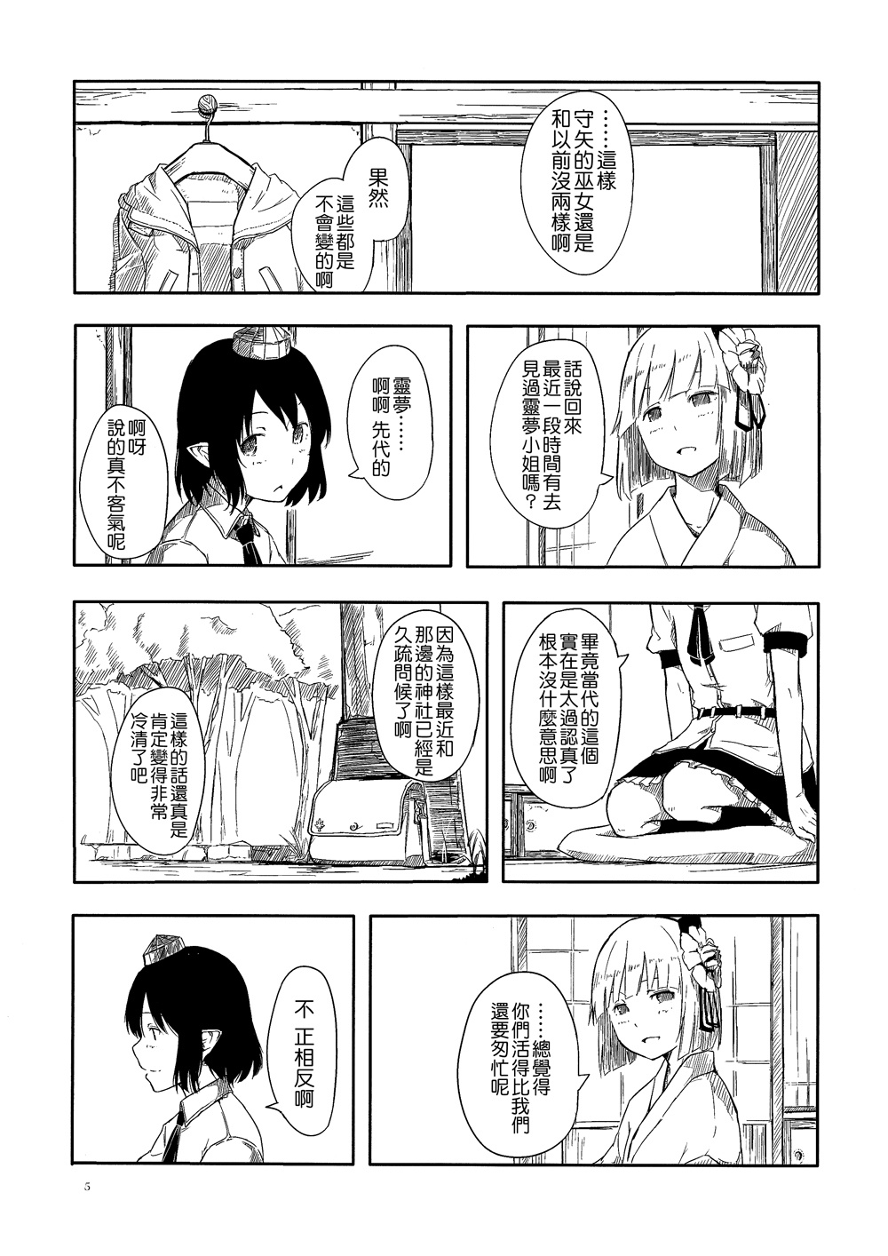 芳华明艳会有时 值此黄昏刻韩漫全集-全一话无删减无遮挡章节图片 
