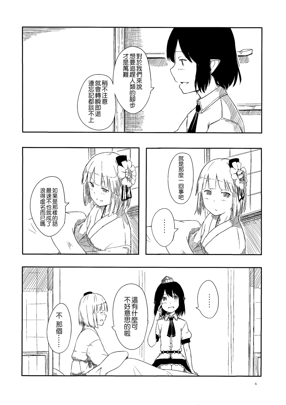 芳华明艳会有时 值此黄昏刻韩漫全集-全一话无删减无遮挡章节图片 