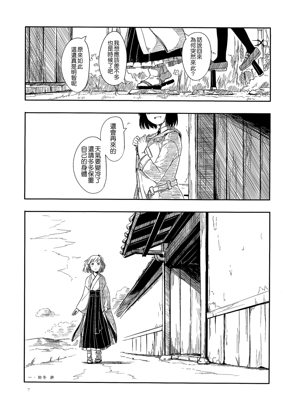 芳华明艳会有时 值此黄昏刻韩漫全集-全一话无删减无遮挡章节图片 