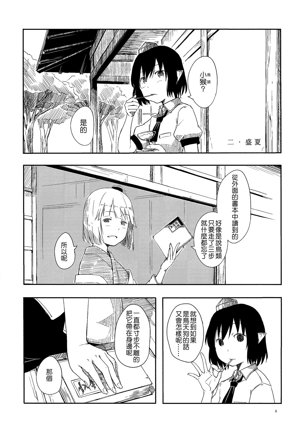 芳华明艳会有时 值此黄昏刻韩漫全集-全一话无删减无遮挡章节图片 