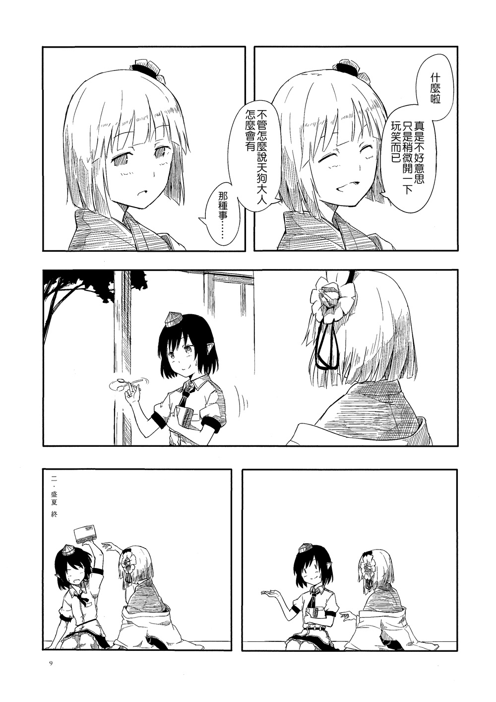芳华明艳会有时 值此黄昏刻韩漫全集-全一话无删减无遮挡章节图片 