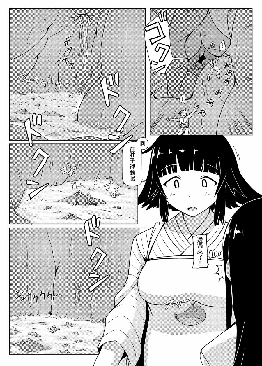 吞食亡灵韩漫全集-全一话无删减无遮挡章节图片 
