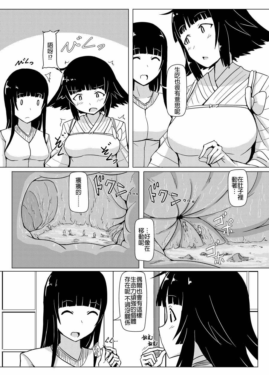 吞食亡灵韩漫全集-全一话无删减无遮挡章节图片 