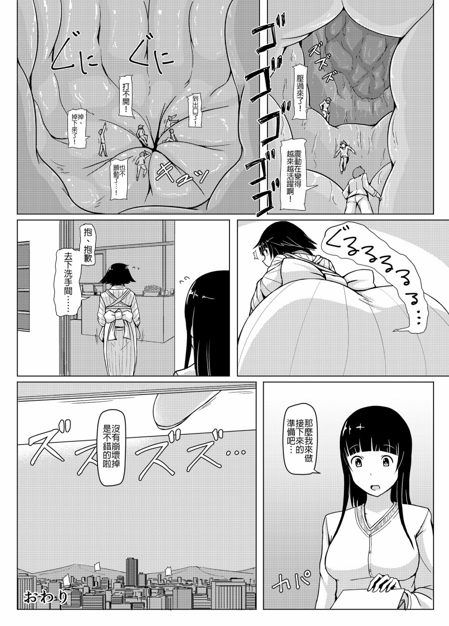 吞食亡灵韩漫全集-全一话无删减无遮挡章节图片 
