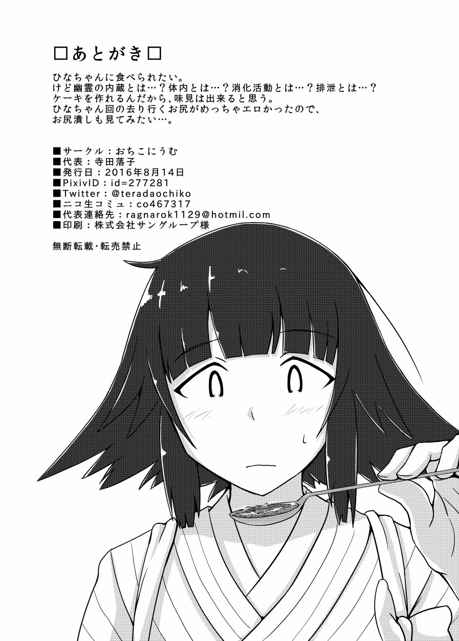 吞食亡灵韩漫全集-全一话无删减无遮挡章节图片 