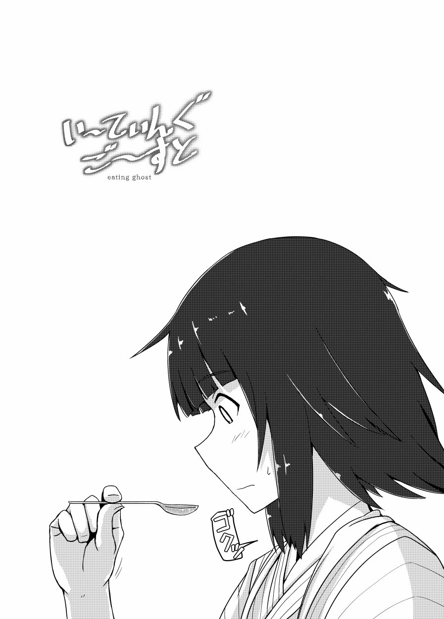 吞食亡灵韩漫全集-全一话无删减无遮挡章节图片 