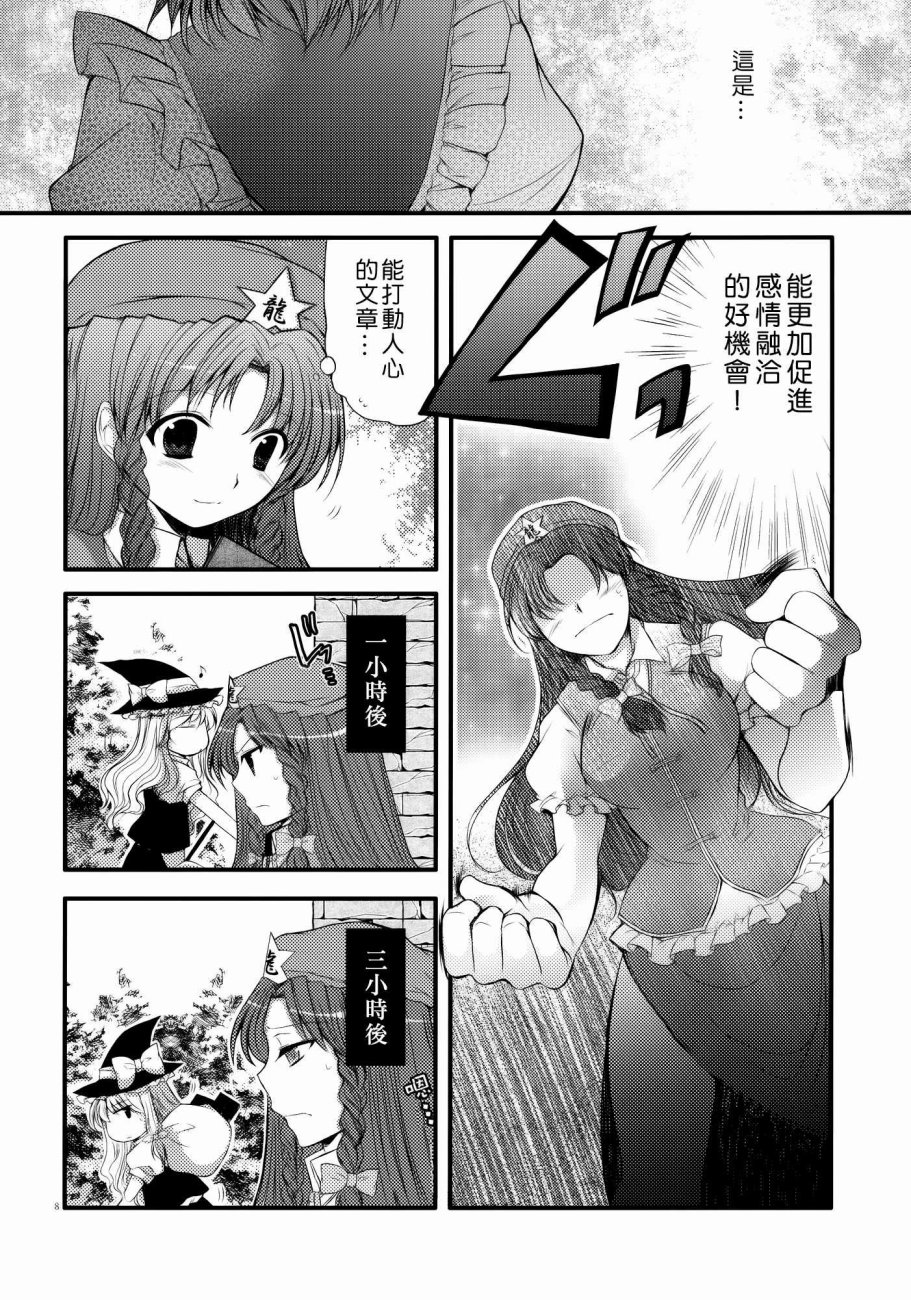 RecollectionRED韩漫全集-全一话无删减无遮挡章节图片 