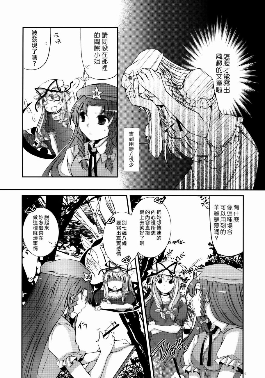 RecollectionRED韩漫全集-全一话无删减无遮挡章节图片 
