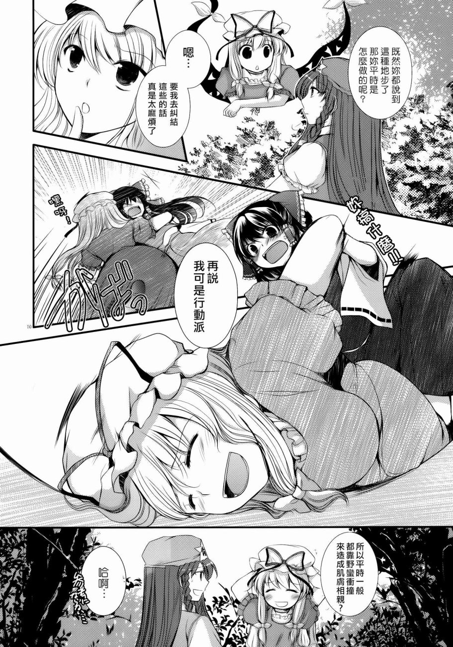 RecollectionRED韩漫全集-全一话无删减无遮挡章节图片 
