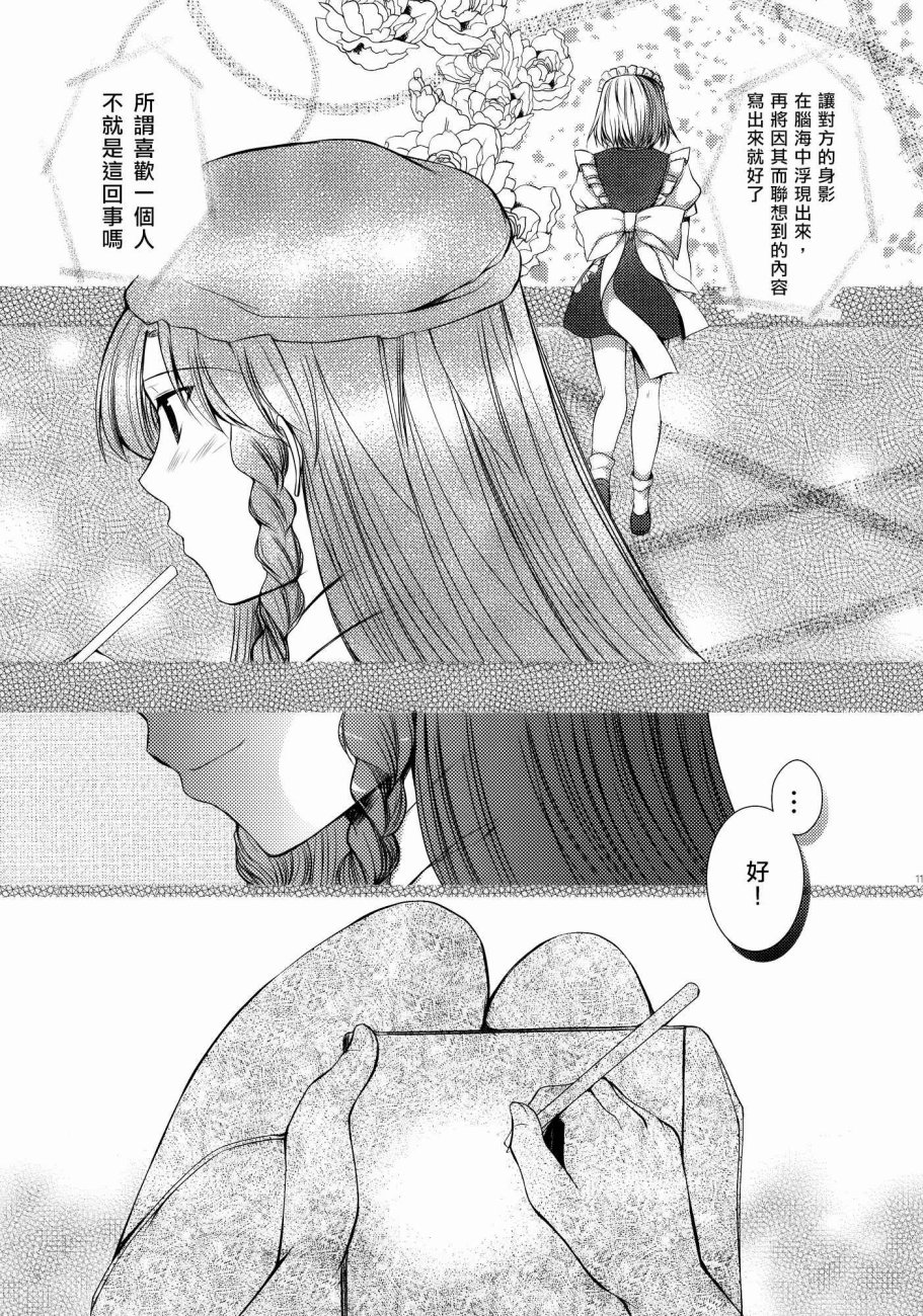 RecollectionRED韩漫全集-全一话无删减无遮挡章节图片 