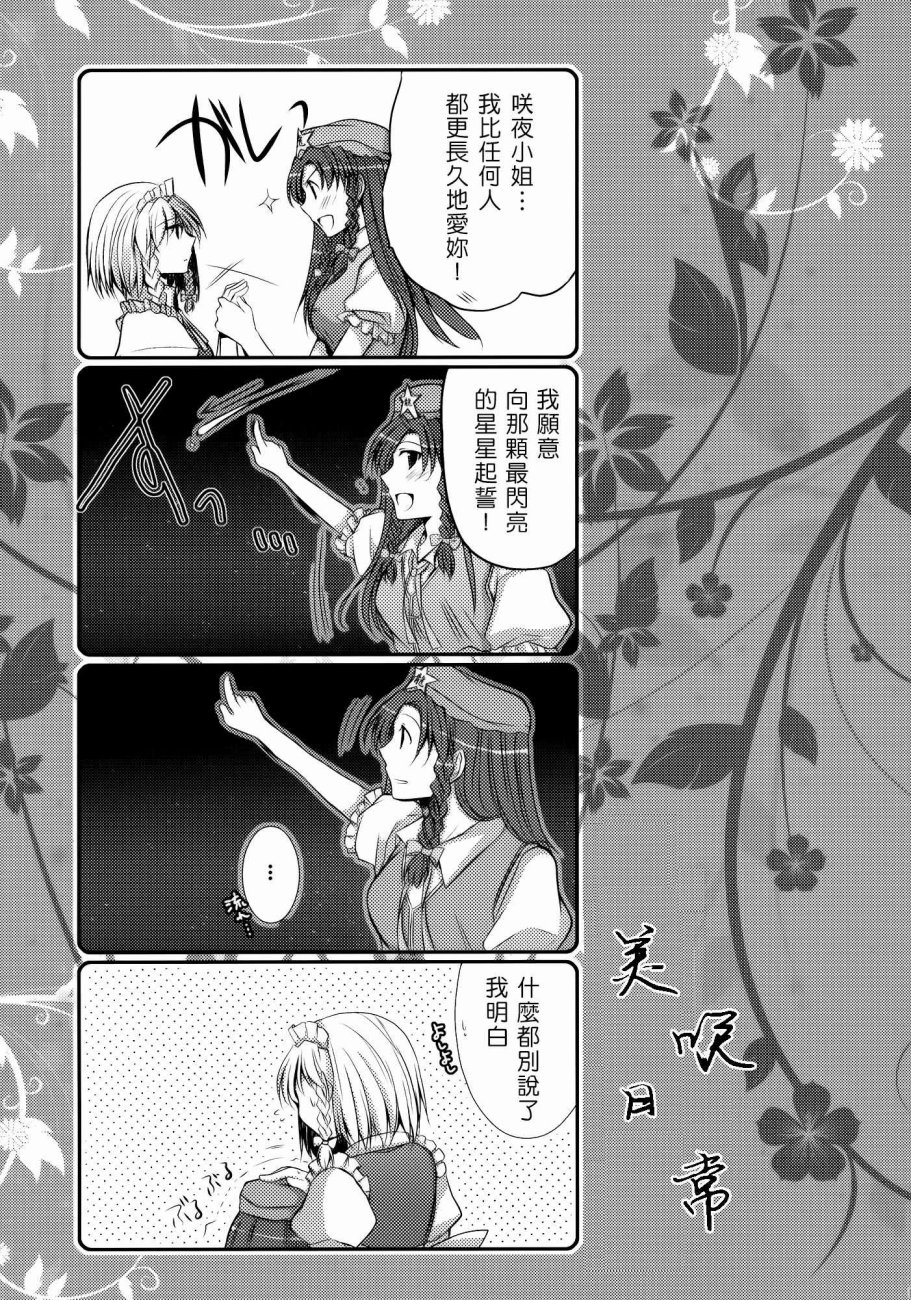 RecollectionRED韩漫全集-全一话无删减无遮挡章节图片 