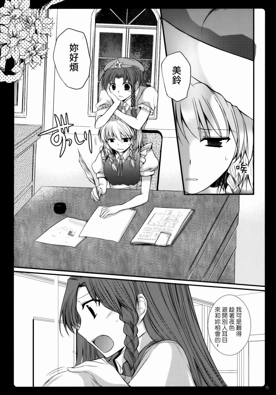 RecollectionRED韩漫全集-全一话无删减无遮挡章节图片 