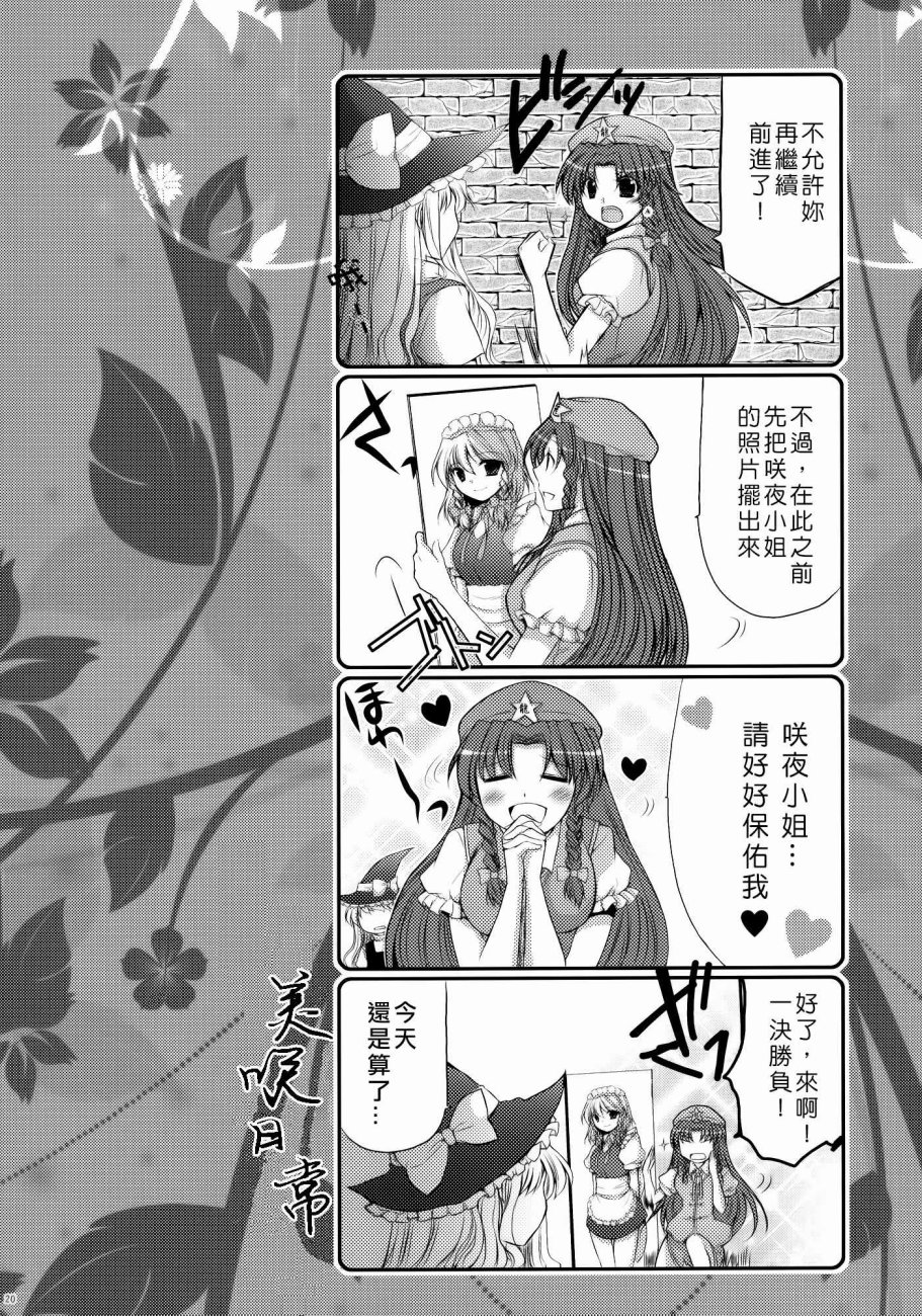 RecollectionRED韩漫全集-全一话无删减无遮挡章节图片 