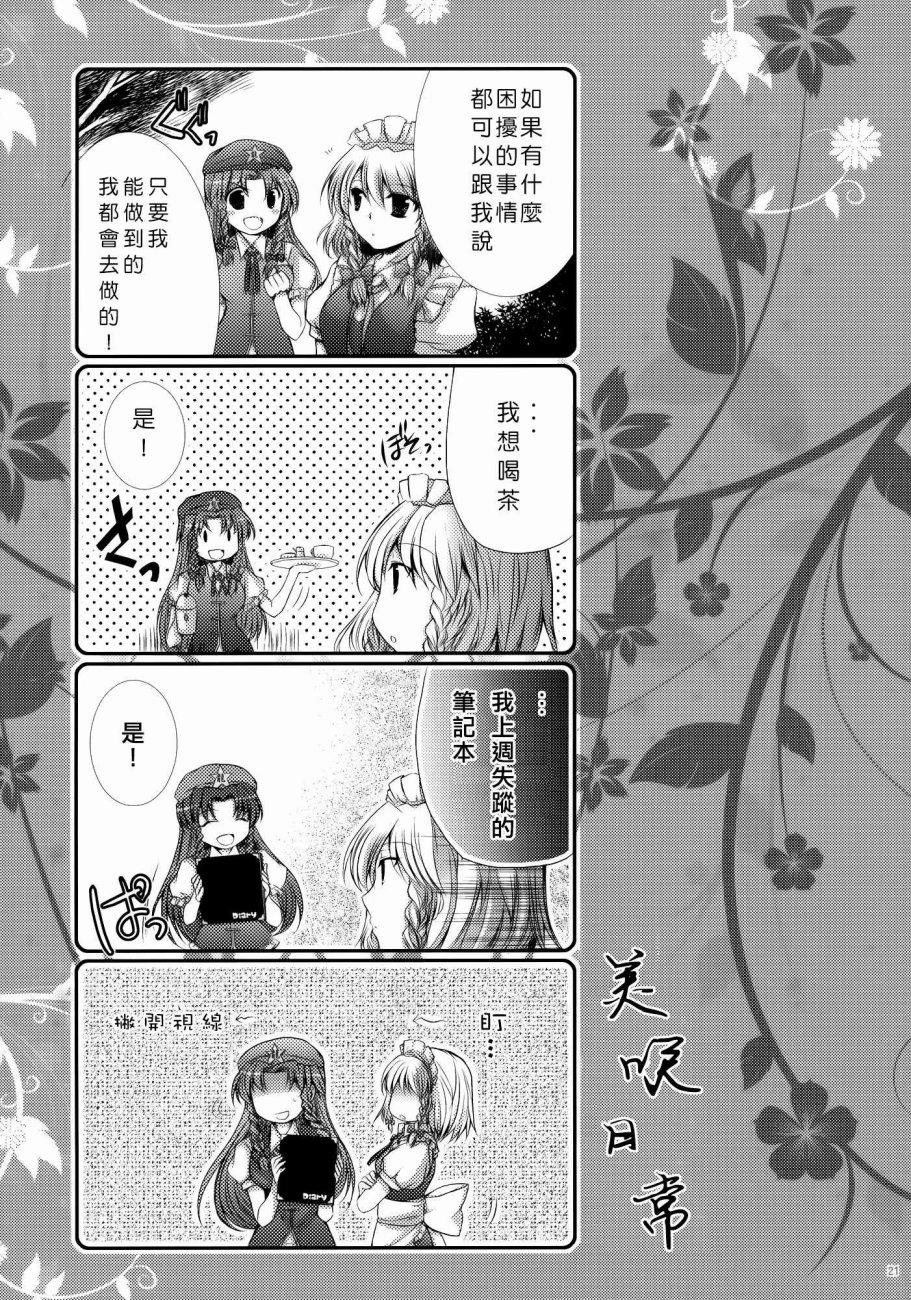 RecollectionRED韩漫全集-全一话无删减无遮挡章节图片 