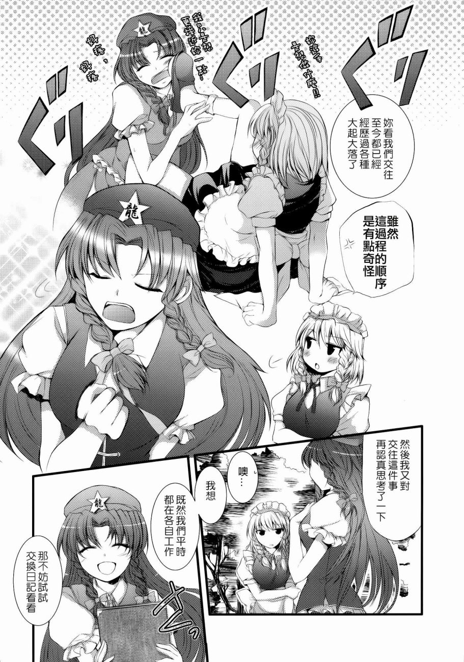 RecollectionRED韩漫全集-全一话无删减无遮挡章节图片 