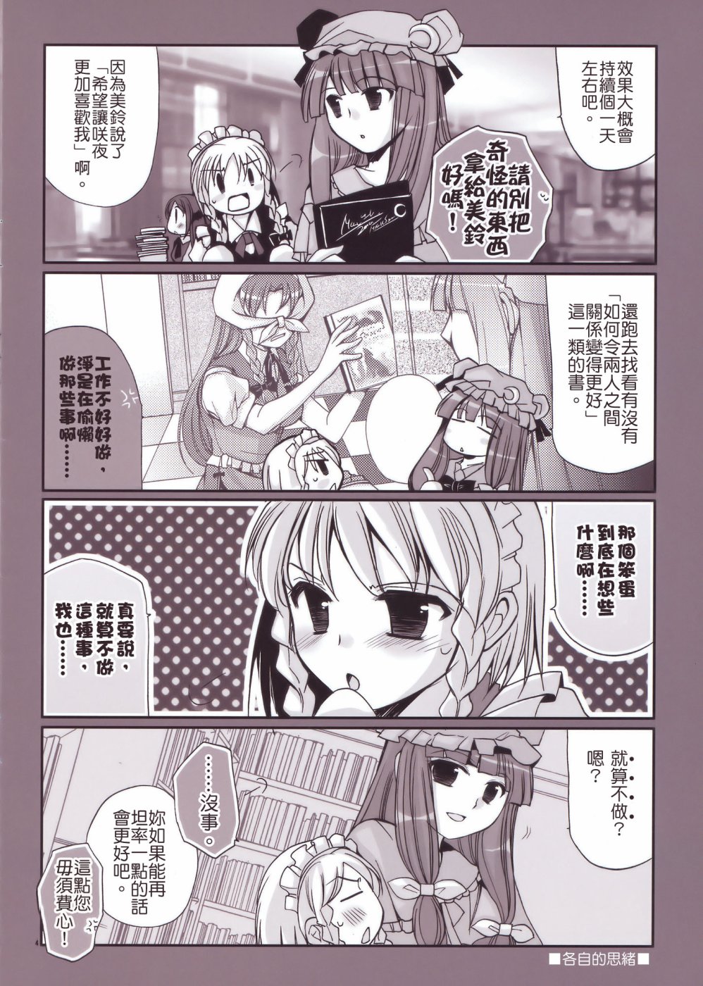 Small talk韩漫全集-全一话无删减无遮挡章节图片 