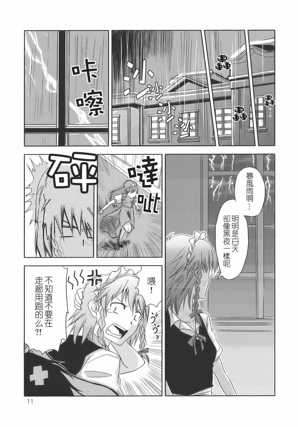 夜晚盛开的花韩漫全集-全一话无删减无遮挡章节图片 