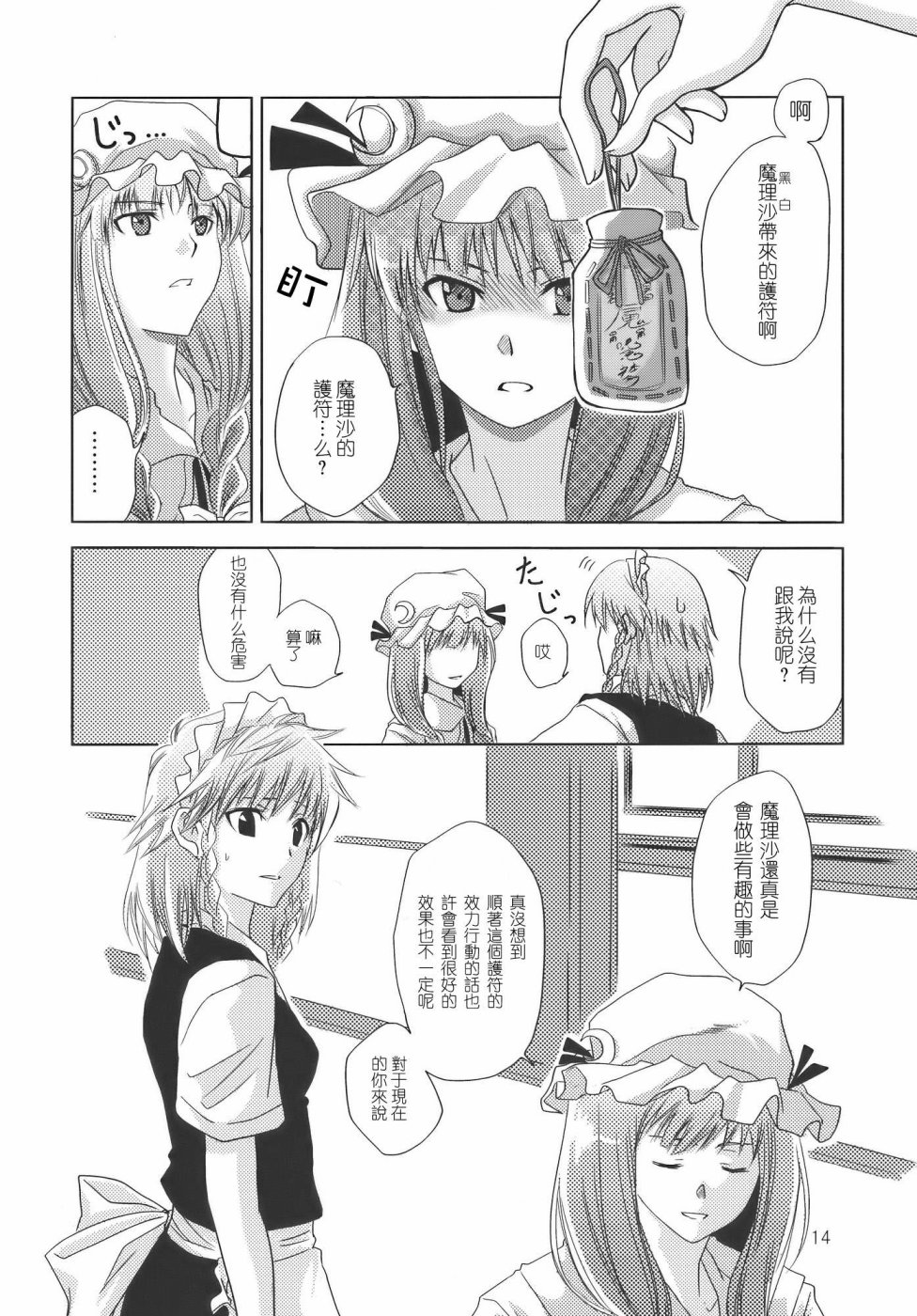 夜晚盛开的花韩漫全集-全一话无删减无遮挡章节图片 